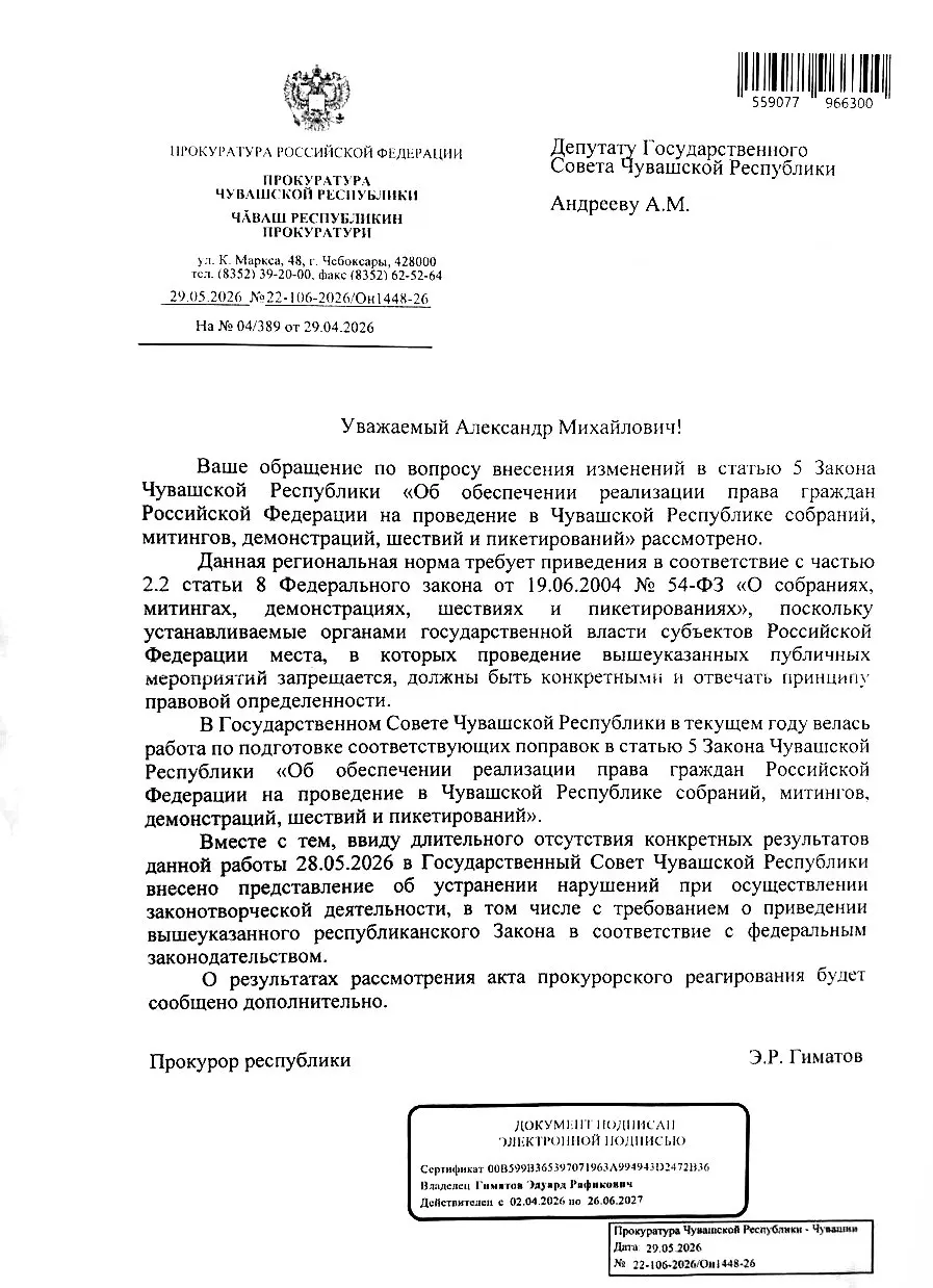 Депутат КПРФ требует признать недействительным закон, ограничивающий место проведения мирных собраний; разбирательство сопровождается переносами и дискуссиями о соответствии федеральному праву.