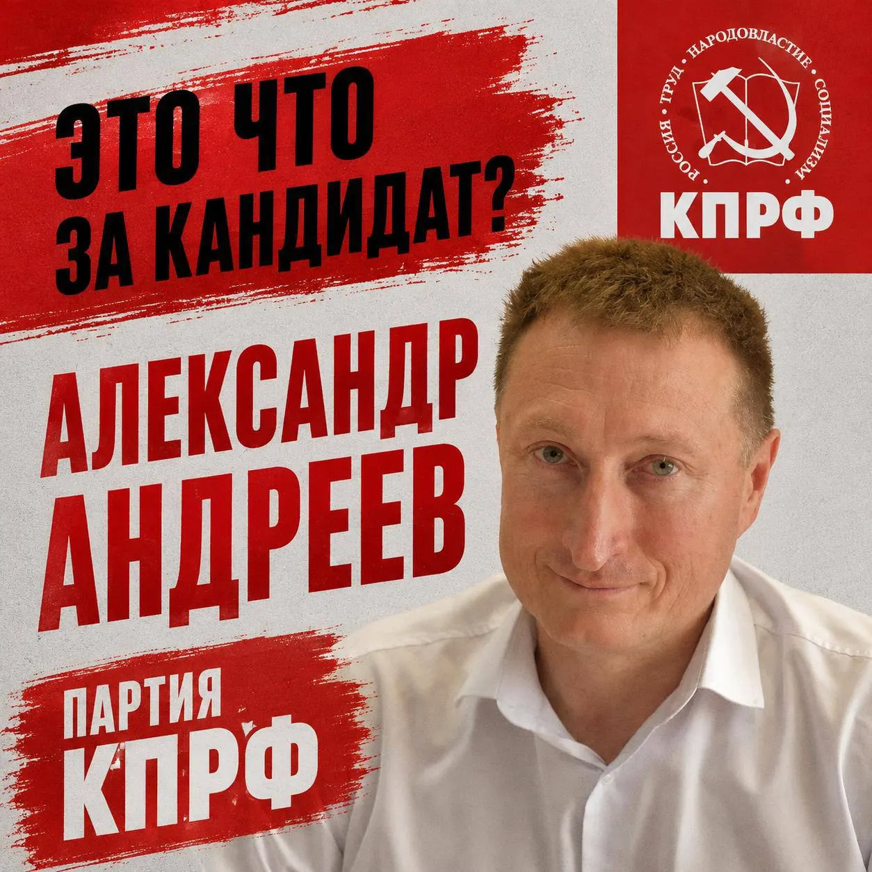 Региональный политик и депутат — биография, взгляды и ключевые моменты кампании кандидата по Канашскому округу.