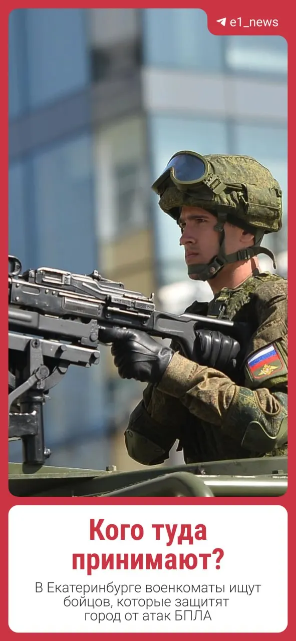 Военкоматы ищут людей для защиты города от БПЛА; резервисты получают соцгарантии, выплаты и медицинскую помощь. Подробности — в карточках.