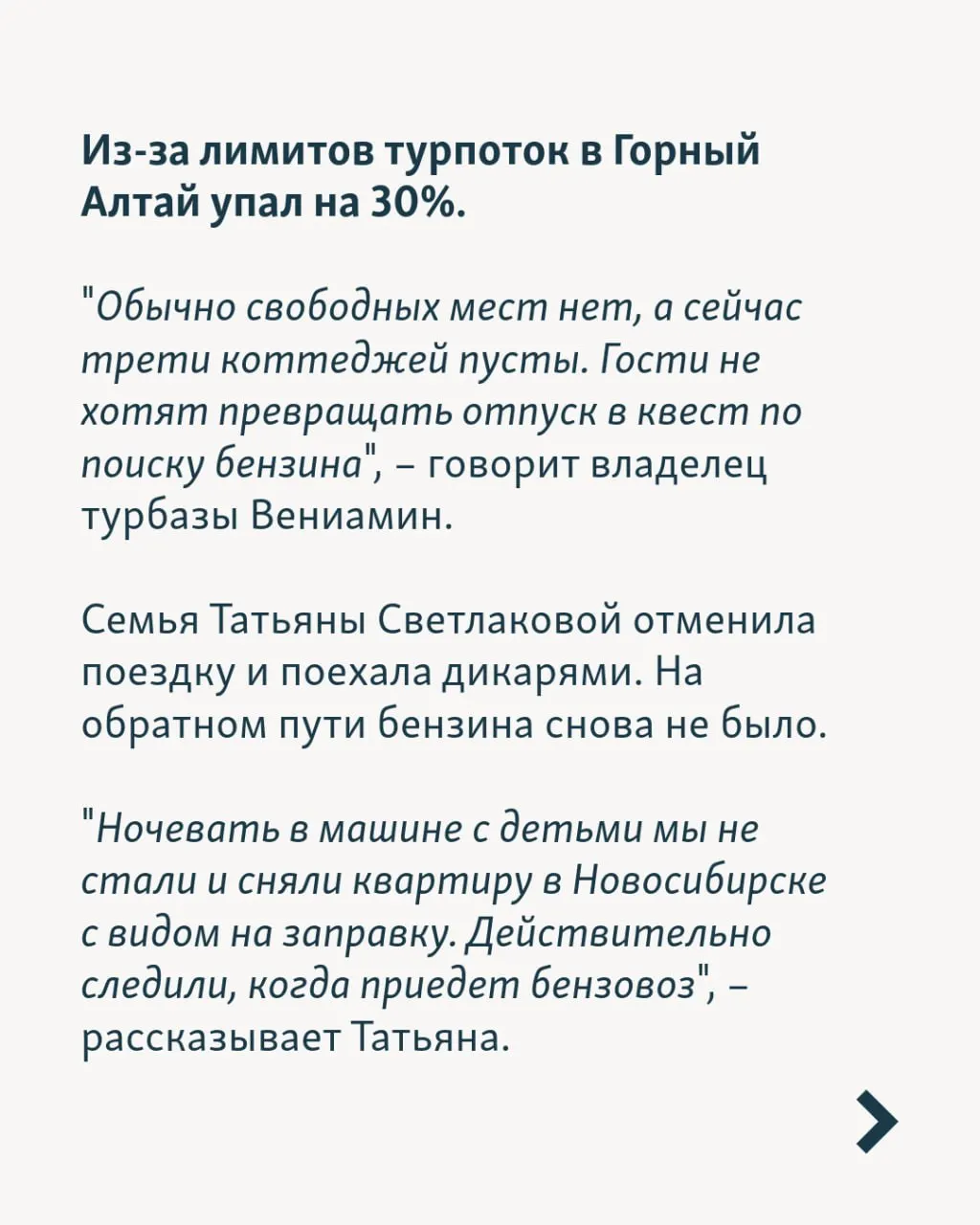Нехватка топлива, задержки рейсов и перебои в энергоснабжении обостряют ситуацию на рынке туризма, несмотря на частичные возвраты средств за поездки в Крым.
