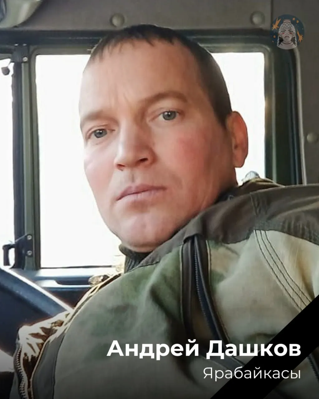 Сводка погибших военнослужащих из Чувашии на фоне конфликта на Украине.