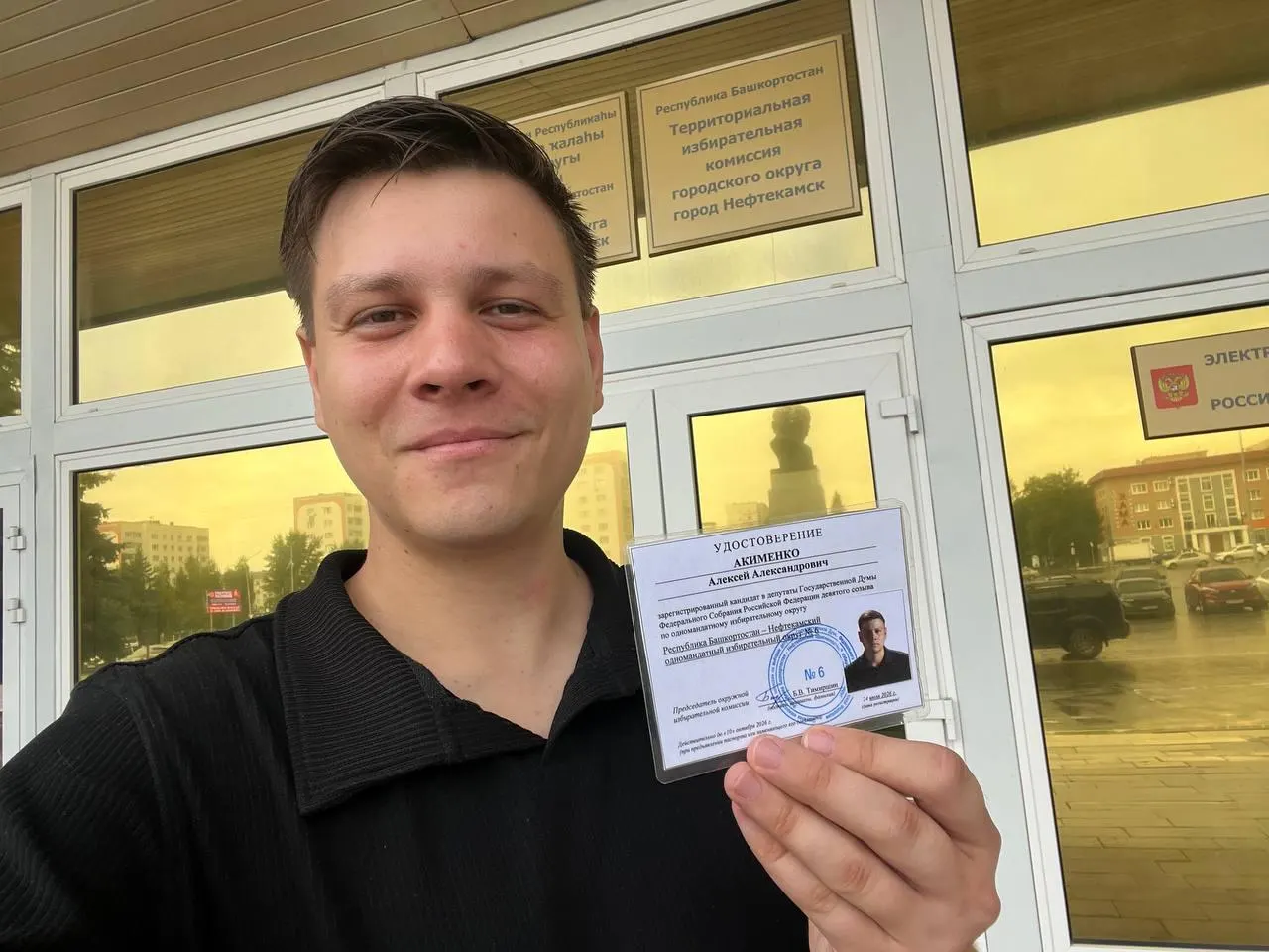 Суд отменил регистрацию кандидата Алексей Акименко в Нефтекамском округе №6; в том же округе баллотируется лидер политической партии «Родина» — Алексей Журавлев.