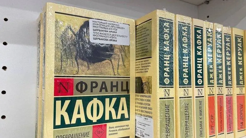 Рассматривают возможность легализации литературы, финансируемой в прошлом организациями с особыми статусами, и влияние этого на библиотеки