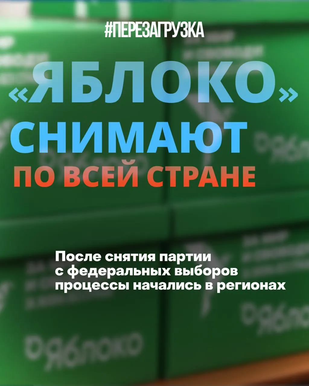 Раскрываем, как короткая предвыборная программа вызывает проблемы с публикацией и что происходит вокруг регистрации кандидатов в разных регионах.