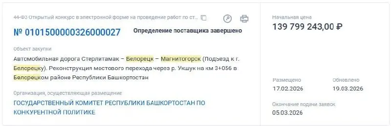 По данным госзакупок, ввод трассы не ранее 2028 года; в 2027 году запланирован ремонт моста через реку Укшук. Реализация проекта может снизить нагрузку на соседнюю дорогу.