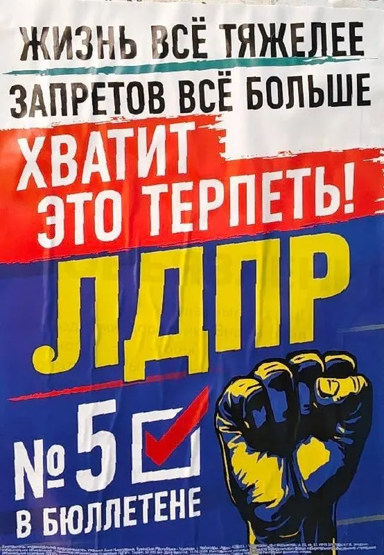 Завтра в Чебоксарах пройдет митинг ЛДПР на площади перед ДК Хузангая. Региональное отделение критически оценивает действия властей, поднимаются вопросы ЖКХ, выборов и будущего Чувашии.