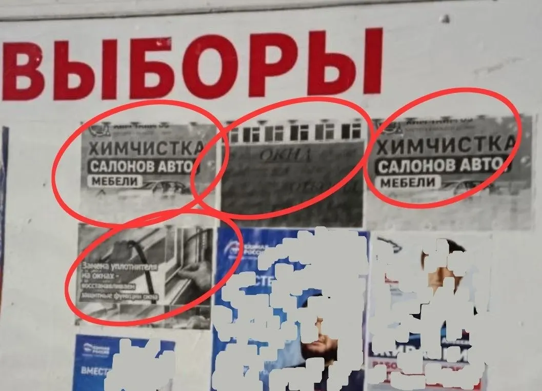 В Самаре неизвестные заклеили агитацию кандидата от КПРФ; на обороте нашли документы мэрии — схемы сетей и сведения об инфраструктуре города.