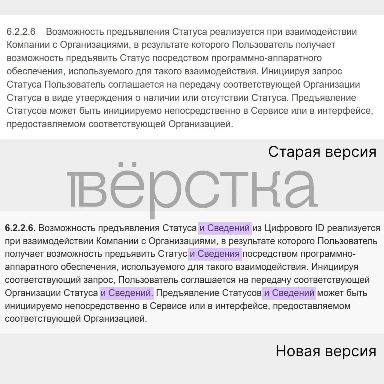 В новой редакции пользовательского соглашения Макс может передавать сведения из документов, удостоверяющих личность, что вызывает обеспокоенность по поводу безопасности персональных данных.