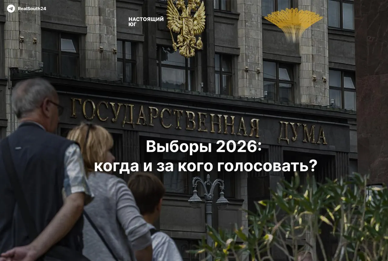 Коротко о голосовании 20 сентября: когда приходить на участок, какие партии в бюллетене и как действовать при нарушениях.