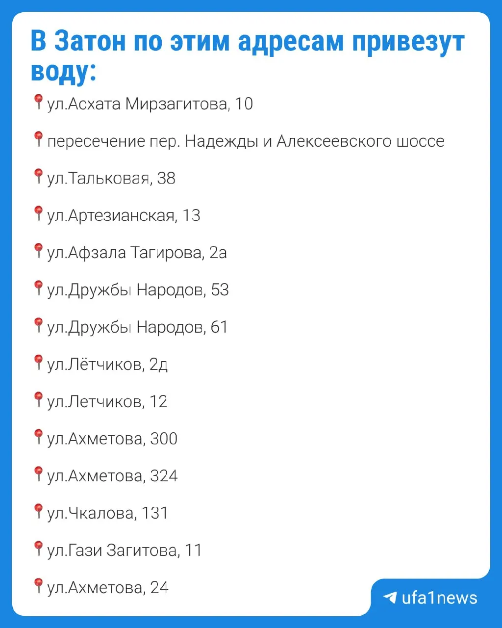 С 10:00 24 сентября до 9:00 25 сентября в Затоне, Соснах, Сафроновском, Новаленде и поселке 8 марта отключат горячую и холодную воду из-за монтажа водомерного узла и ремонта запорной арматуры. Рекомендовано заранее запастись водой; адреса подвоза будут опубликованы.