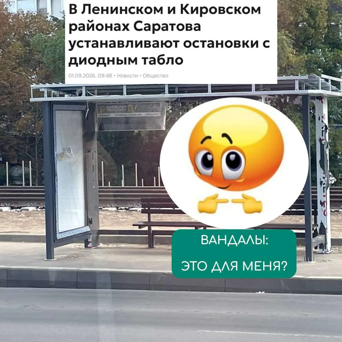 На Ленинском и Кировском районах Саратова монтируют новые остановочные павильоны для автобусов и троллейбусов вдоль маршрута трамвая №3.