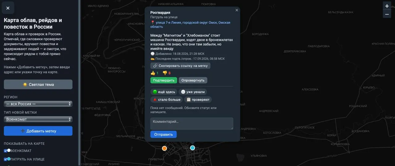 Интерактивная карта собирает сведения о мобилизационных облавах: регионы, задержания и проверки документов; данные публикуются пользователями и проходят модерацию.