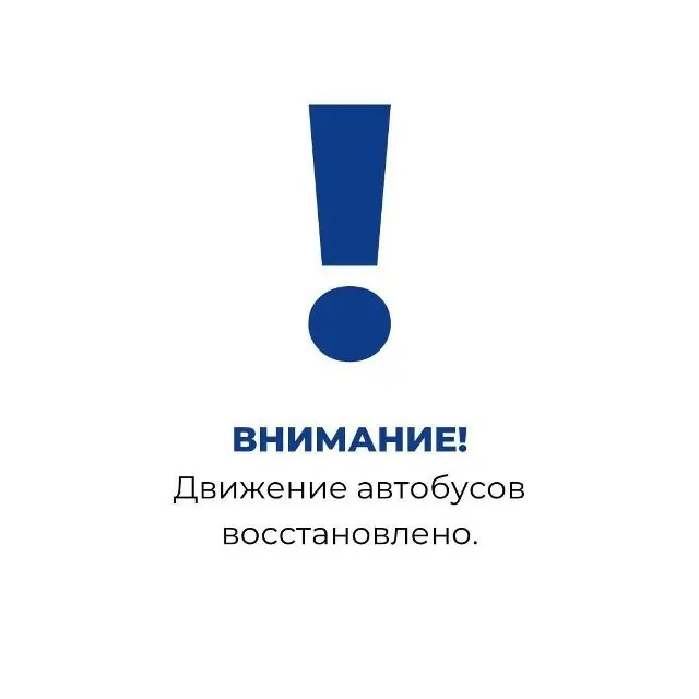 Движение автобусов в Ижевске возобновилось после угрозы атаки БПЛА; интервалы движения могут быть увеличены. Транспорт ИжГЭТ пока ждёт распоряжений.