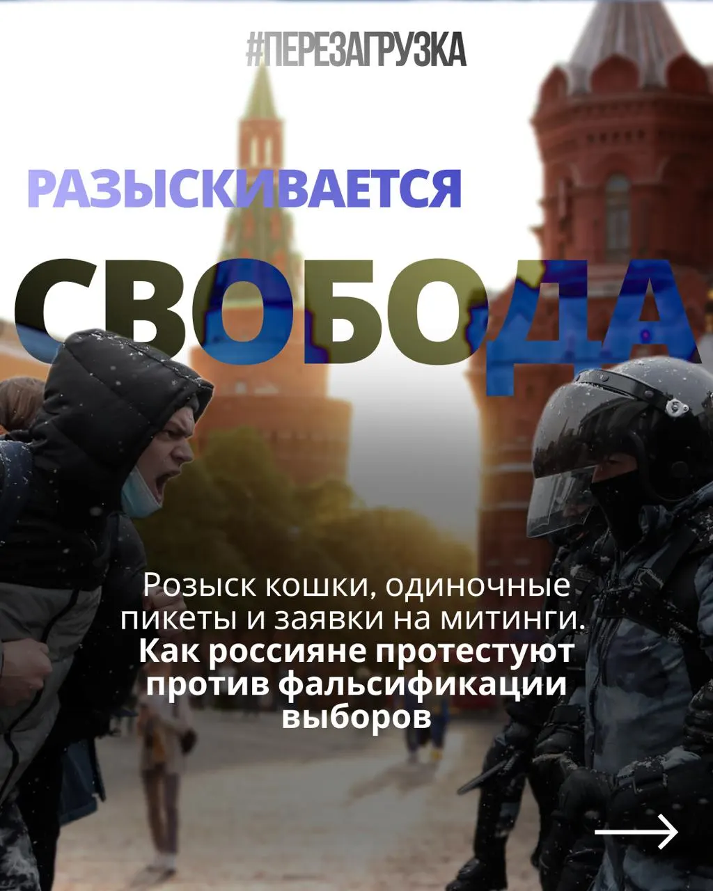 Акции протеста охватили несколько регионов страны: Ижевск, Кудрово, Сыктывкар и другие города, участники требуют честных голосований.