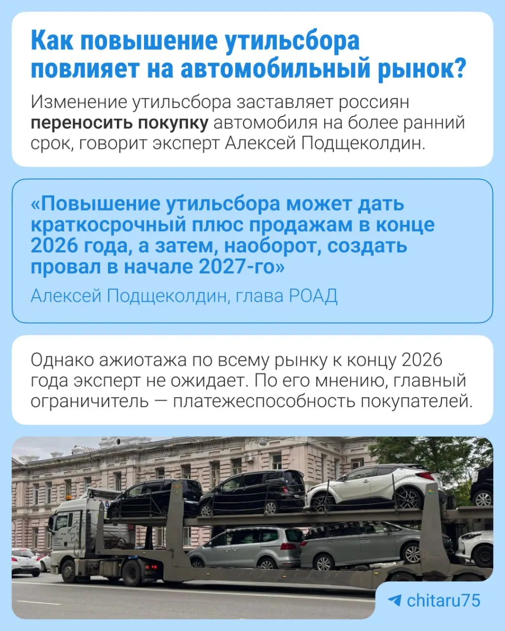 С 1 января 2027 года утилизационный сбор вырастет на 10–20% в зависимости от типа техники. Меры нацелены на локализацию производства и восстановление выпуска на заводах.