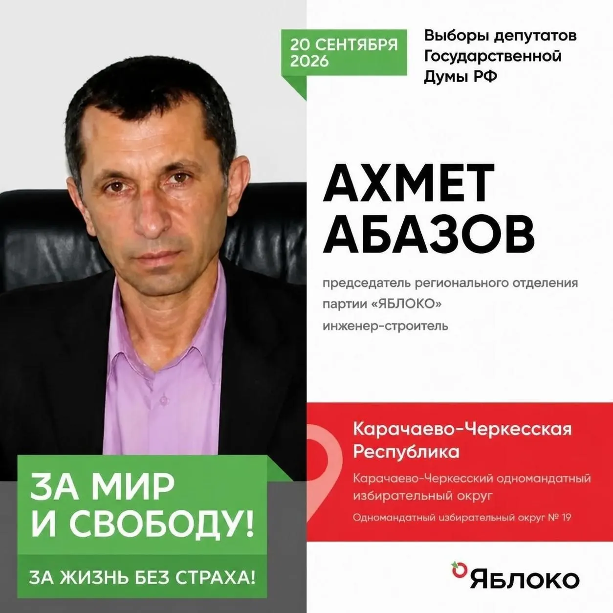 Кандидат в Госдуму от «Яблока» объявил о прекращении кампании из‑за угроз жизни и здоровью своей семьи. Давление зафиксировано в нескольких регионах.