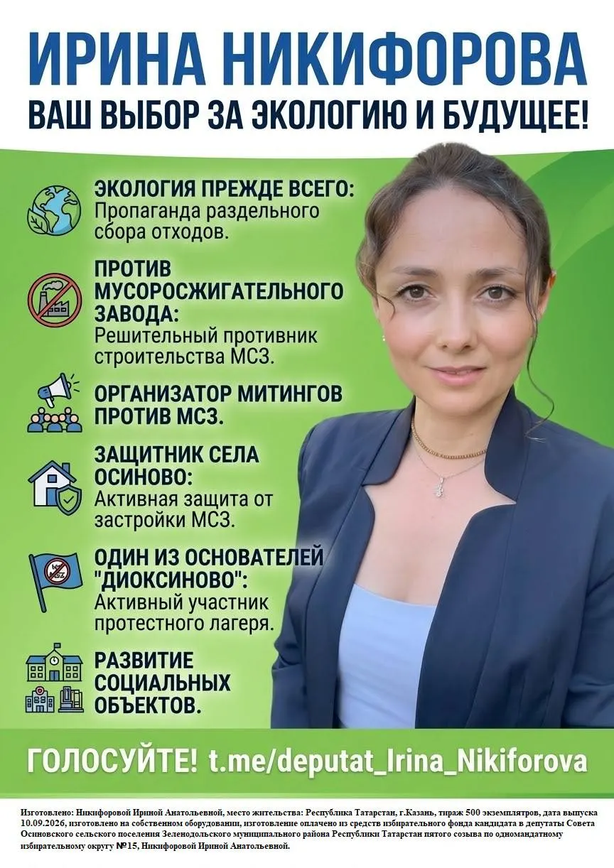 Ирина Никифорова, экоактивистка и независимый кандидат в депутаты Осиновского сельского поселения, сообщила о вызове в полицию; она подала списки наблюдателей в избирком.