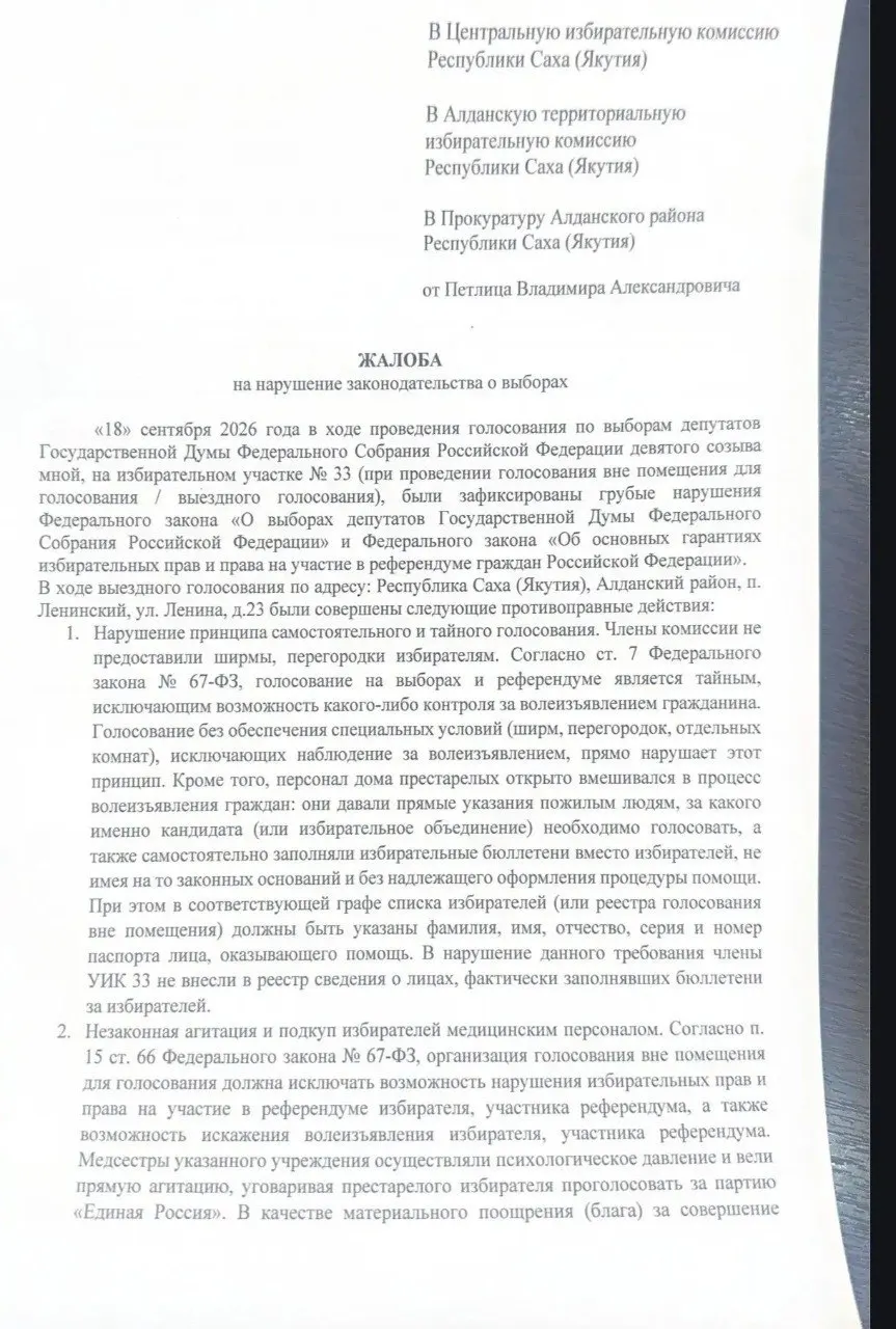 По всей стране фиксируются случаи агитации на участках: звучали песни в поддержку партий, обещали бесплатный массаж за голос и размещались агитационные материалы с использованием искусственного интеллекта.