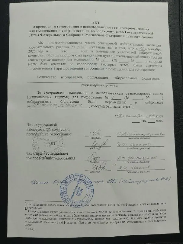 По словам наблюдателя, акт по сейф‑пакету не содержит данных общее количестве бюллетеней; кандидат потребовал проверки и возможно пересчета бюллетеней.