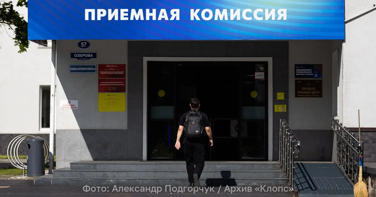 Обновления в правилах приёма коснутся перечня обязательных ЕГЭ, балльной системы за достижения и результатов олимпиад, а также новых условий подачи документов.