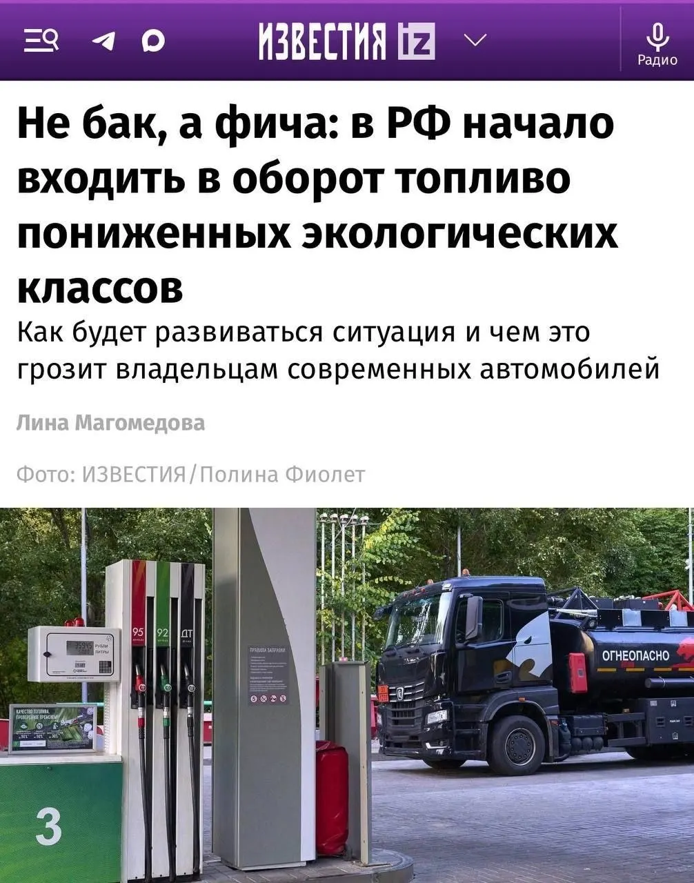 Новые партии топлива Евро-4 заметили в нескольких регионах; для старых авто разница почти незаметна, но современные двигатели могут реагировать на топливo иначе.