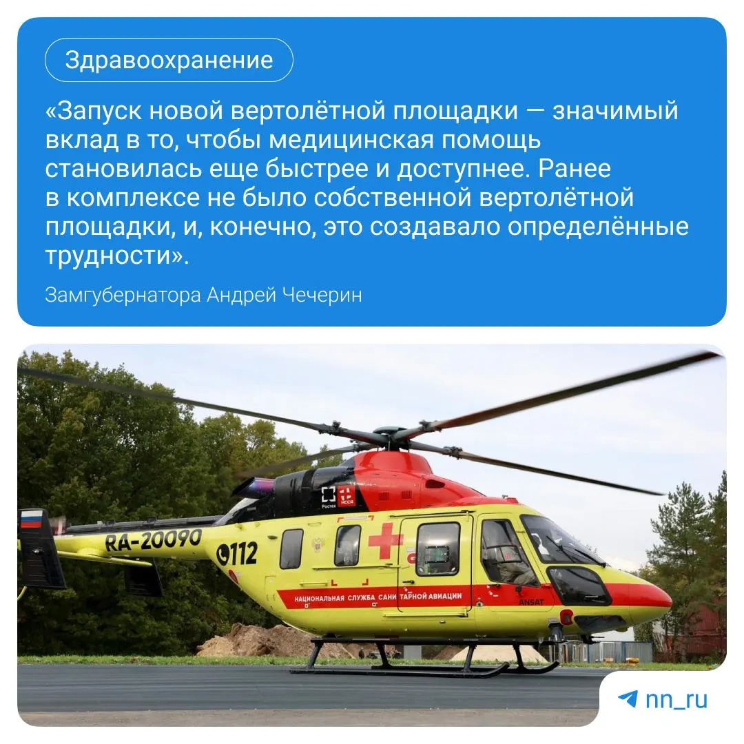 На новой площадке для санавиации впервые эвакуировали новорождённого из северной части региона; ранее такие маршруты требовали промежуточных этапов между больницами.
