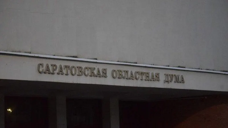 На ближайшем заседании областной думы обсудят поправки к бюджету и дополнительные направления финансирования: лесовосстановление, районные газеты и ремонт Дома культуры в Ершове.