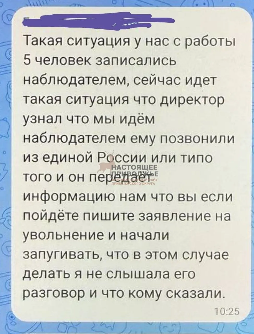 КПРФ заявляет о давлении на наблюдателей: якобы территориальные комиссии передают работодателям их персональные данные и требуют отказаться от участия под угрозами увольнения.