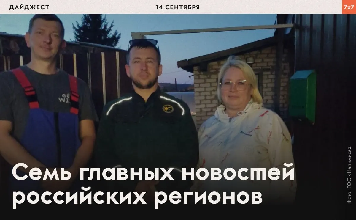 Ключевые события регионов и федеральной повестки: блокировки, ограничения и ремонт после инцидентов с дронами по всей стране.