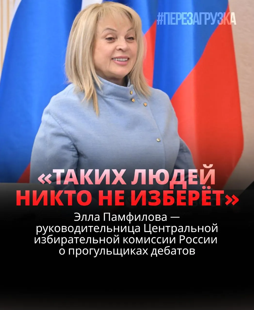 Глава ЦИК заявляет, что участие в дебатах обязательно для кандидатов; без дебатов шансы на победу снижаются. В реальности многие кандидаты игнорируют дебаты, а записи некоторых выступлений исчезают в сети.