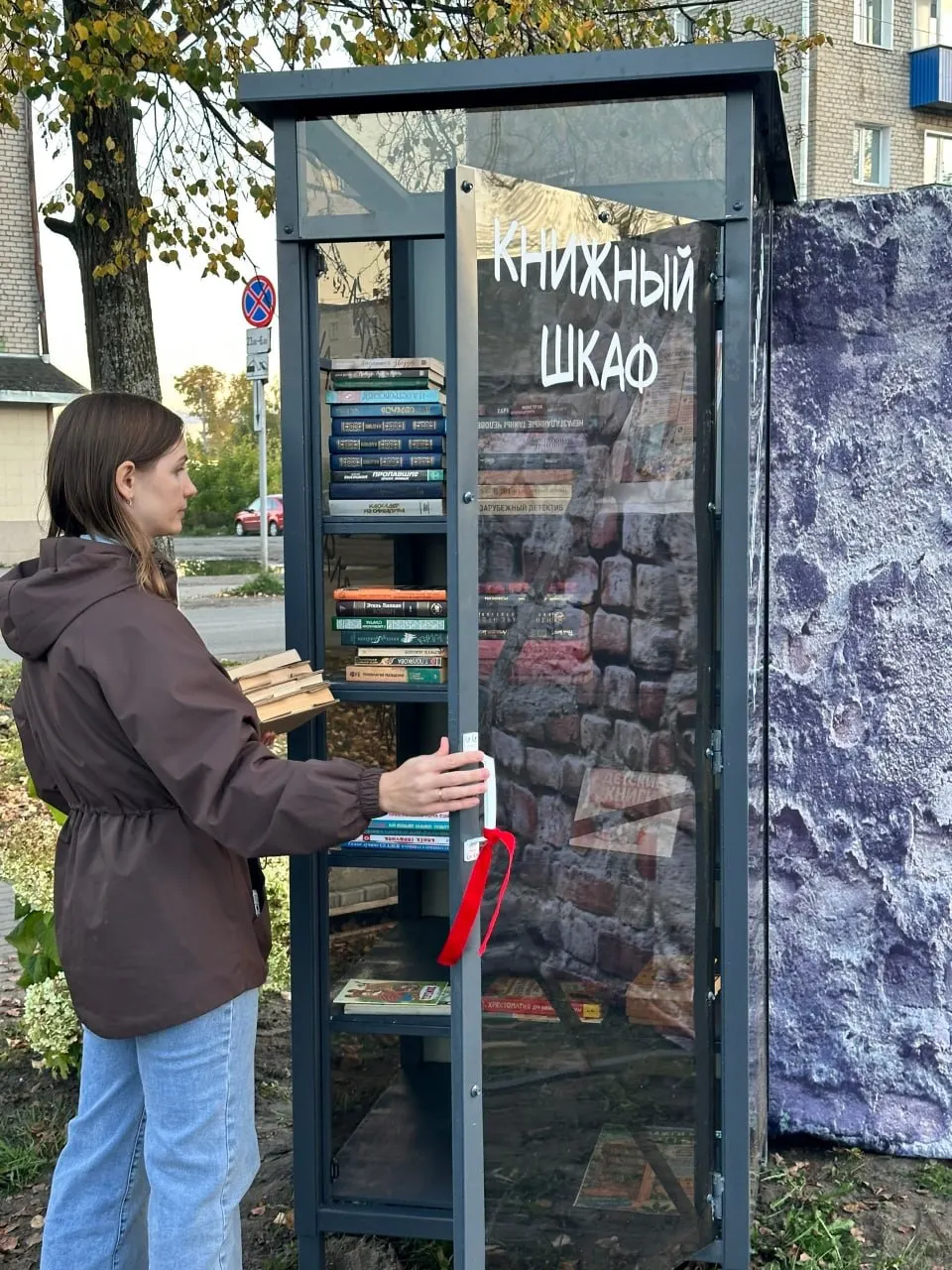 На главной улице Кирса открылась витрина для обмена книгами: горожане могут оставлять книги и выбирать понравившиеся.
