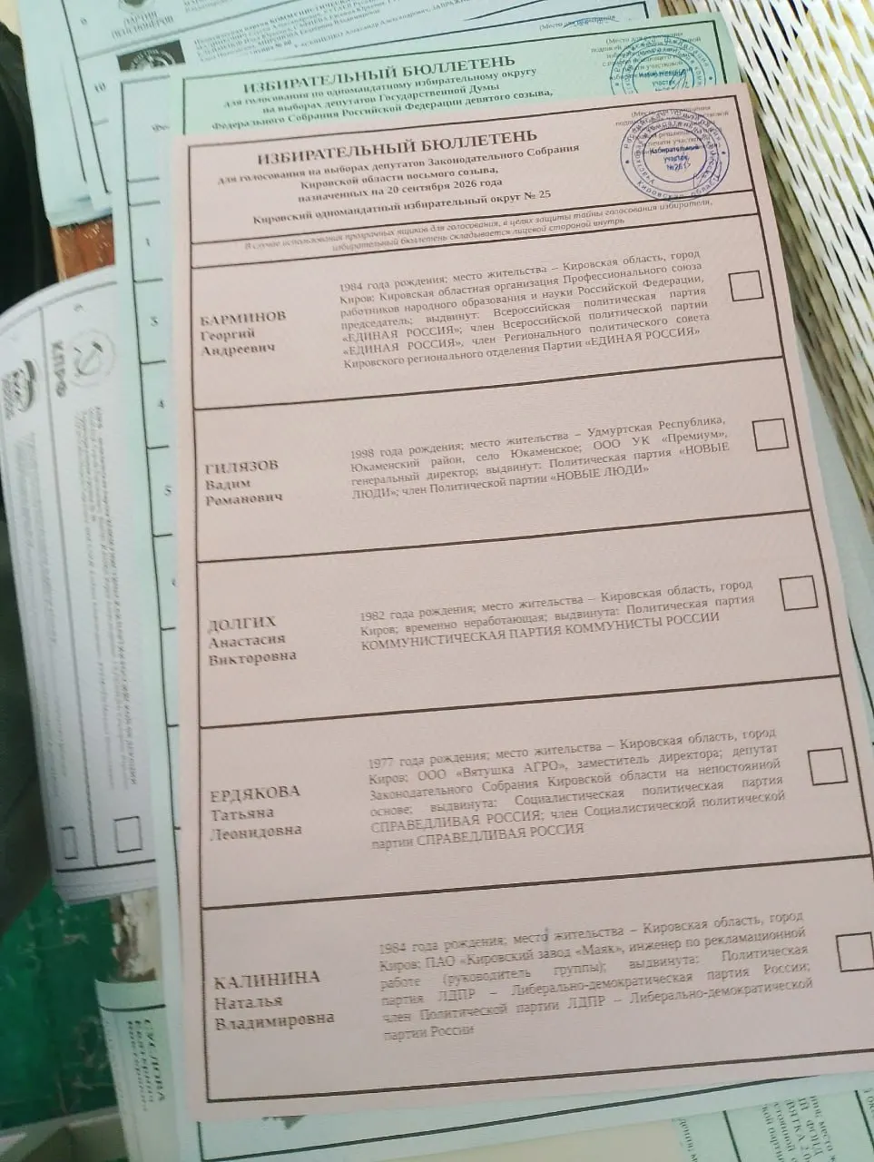 По 25-му одномандатному округу возможно голосование будет перенесено после отсутствия кандидата от КПРФ; ситуацию комментируют региональные партийные лидеры.