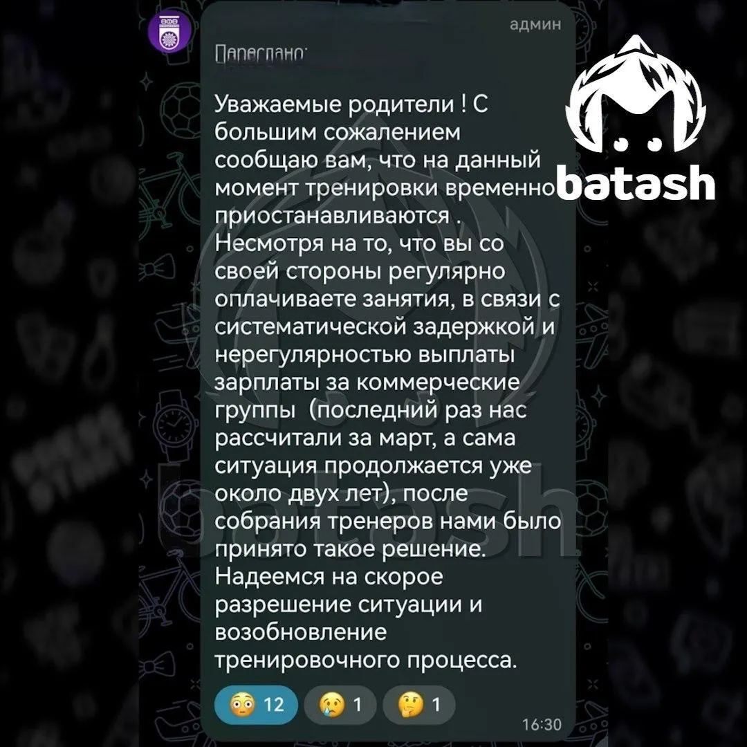 Тренеры клуба «Уфа» объявили забастовку на фоне задержек выплат, что остановило тренировки детских команд. Проблемы с финансированием тянут почти два года.