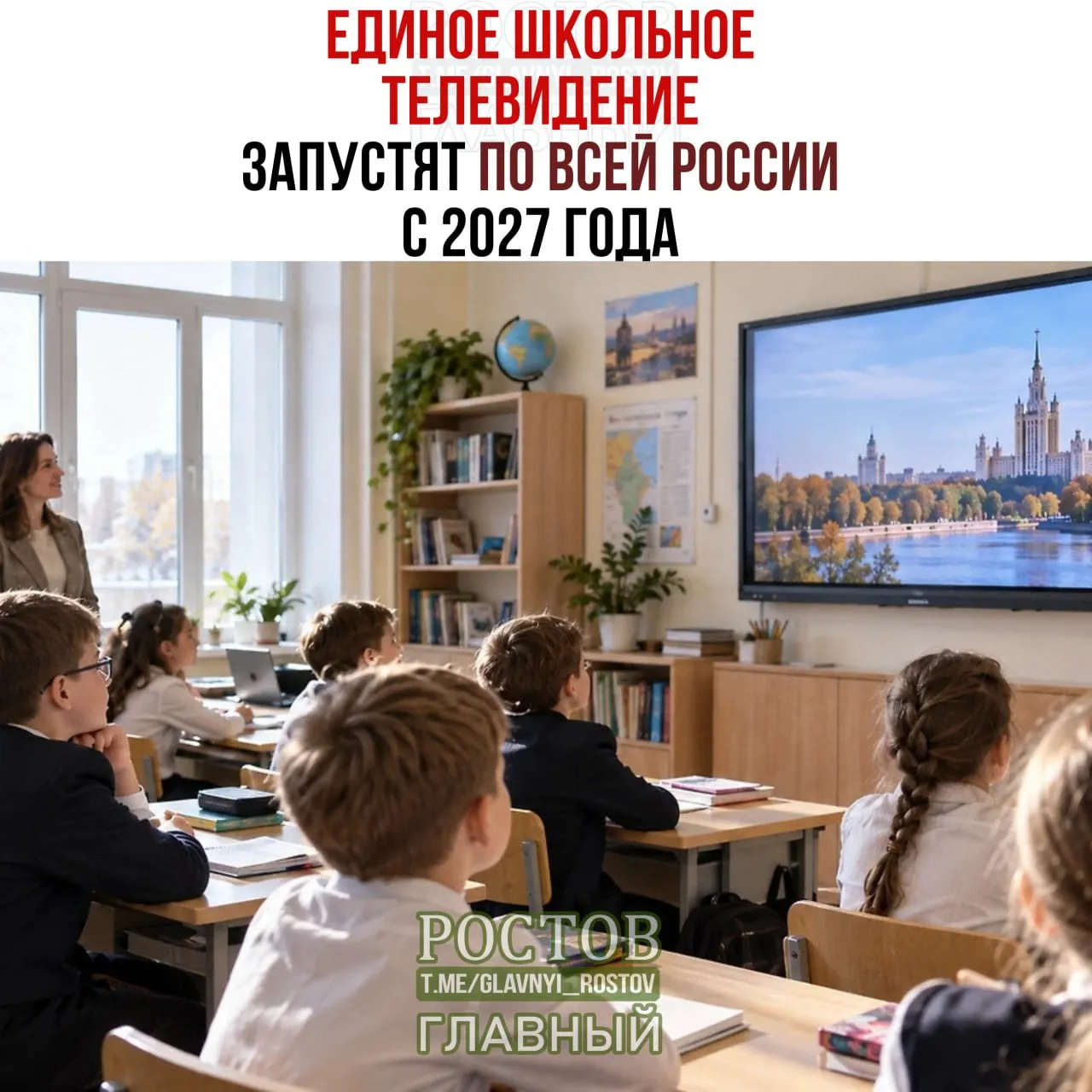 Сначала проект опробуют в 15 регионах. Затем систему планируют внедрить во всех школах России к 2027 году; на переменах будут показывать образовательные фильмы и ролики.