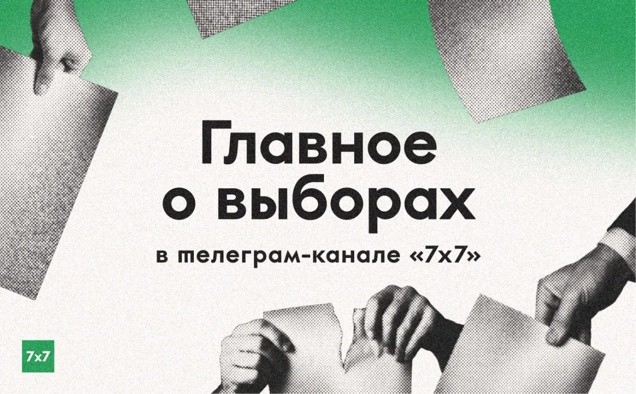 Мы собираем новости из регионов, фиксируем нарушения на участках и публикуем истории голосований перед выборами.