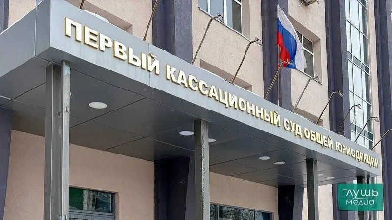 Суд отклонил кассационную жалобу Рыськова по делу о застройке на Москве-реке; спор касается земельного участка и доступа к береговой полосе.