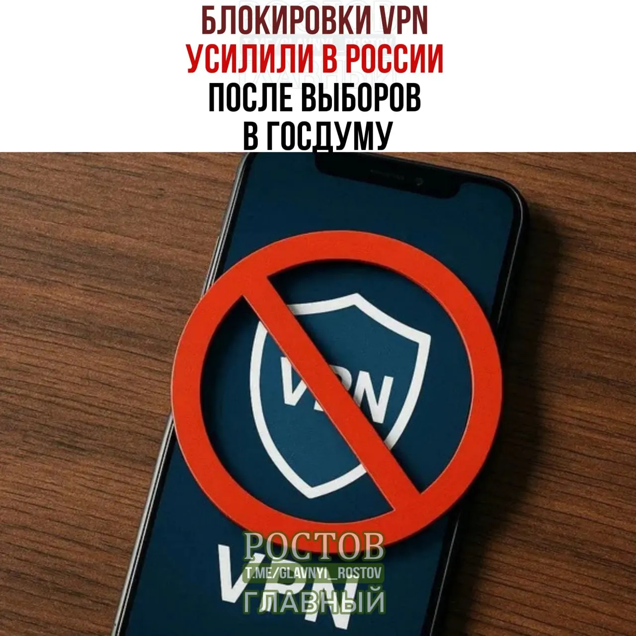 Новая волна ограничений затронула VPN и связанные сервисы; пользователи жалуются на сбои.