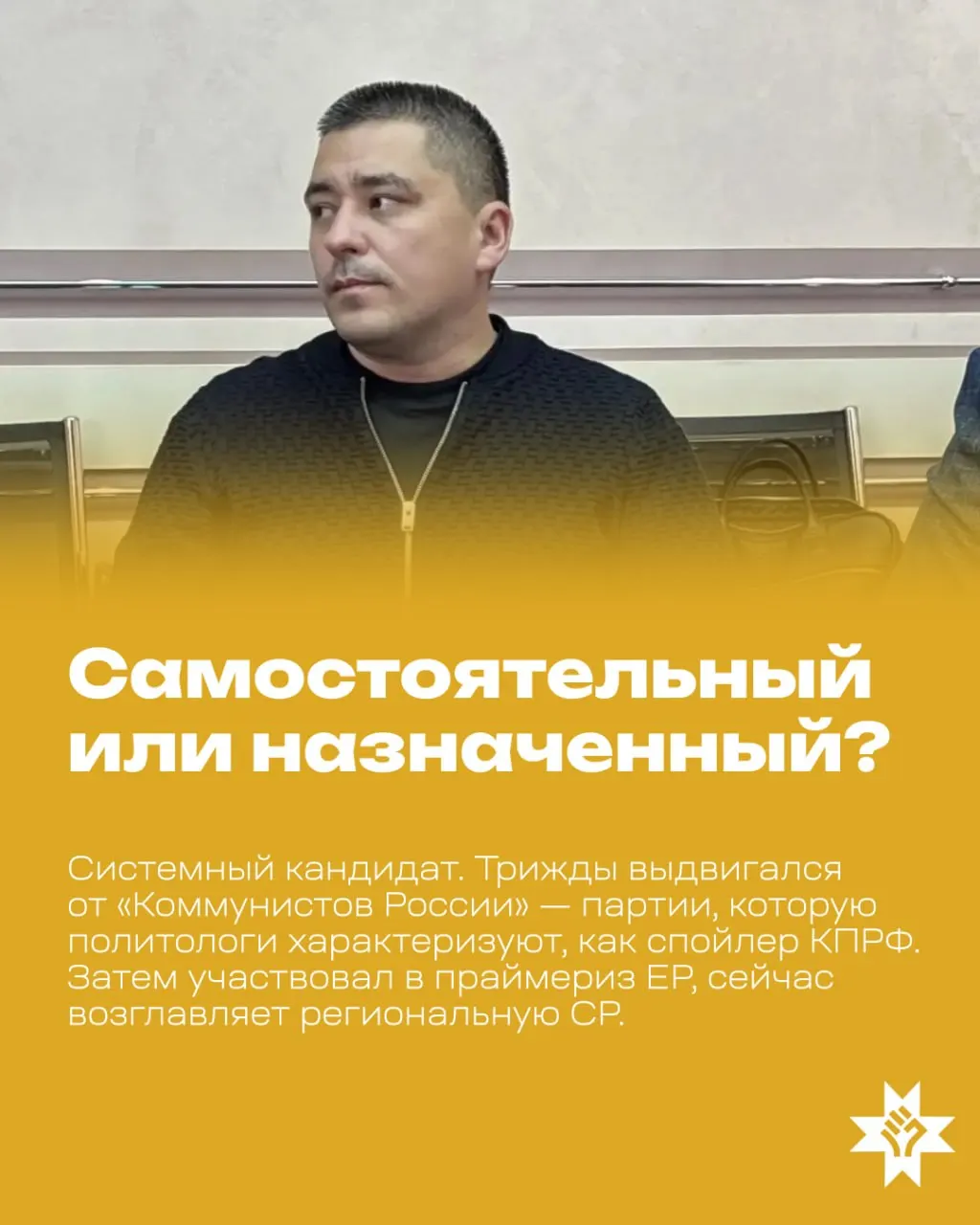 Кандидат по удмуртскому одномандатному округу №38 — Альберт Залялов, выдвинутый Справедливой Россией. Его соперники — Иван Гвоздак, Максим Тенсин и Андрей Исаев.
