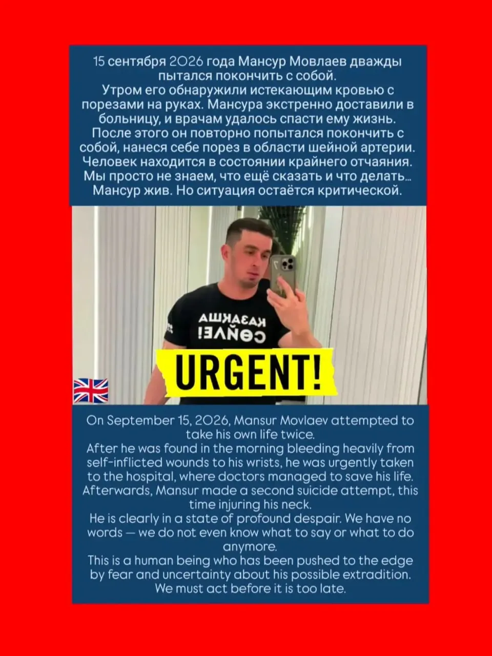Чеченский активист Мансур Мовлаев, ожидающий экстрадицию в Россию, повторно попытался совершить самоубийство в СИЗО Алматы; медики оказали помощь.
