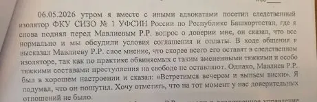 Расследование в Уфе показывает угрозу для госинститутов и рост влияния преступной группы на региональные власти.