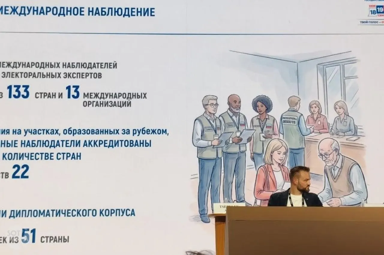 На форуме обсудили итоги выборов в Госдуму, реакции членов Центризбиркома и угрозы в адрес избирательной системы, а также предложения по переходу к однодневному голосованию и реакцию на кибератаки.