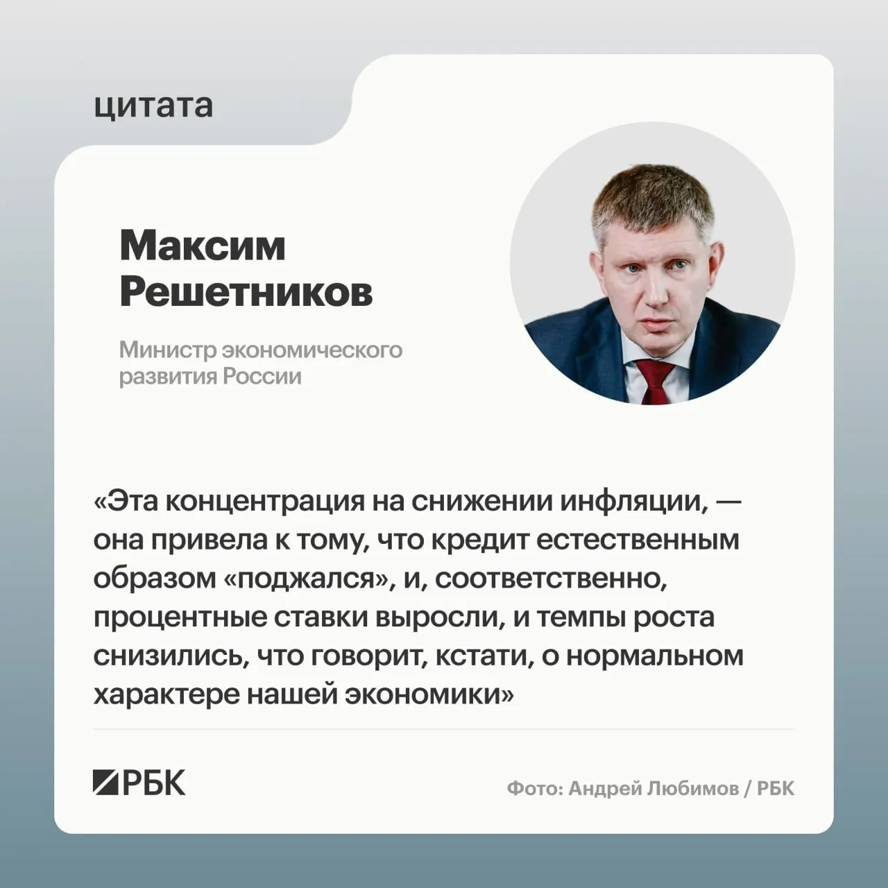 Экономика России охлаждается как часть цикла; прогноз по росту ВВП на 2026 год около 0,6%.