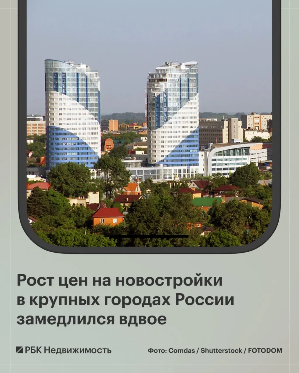 В августе цены росли в среднем на 1,3%, а в отдельных городах зафиксировано снижение. Наибольшее падение — в Краснодаре и Красноярске.