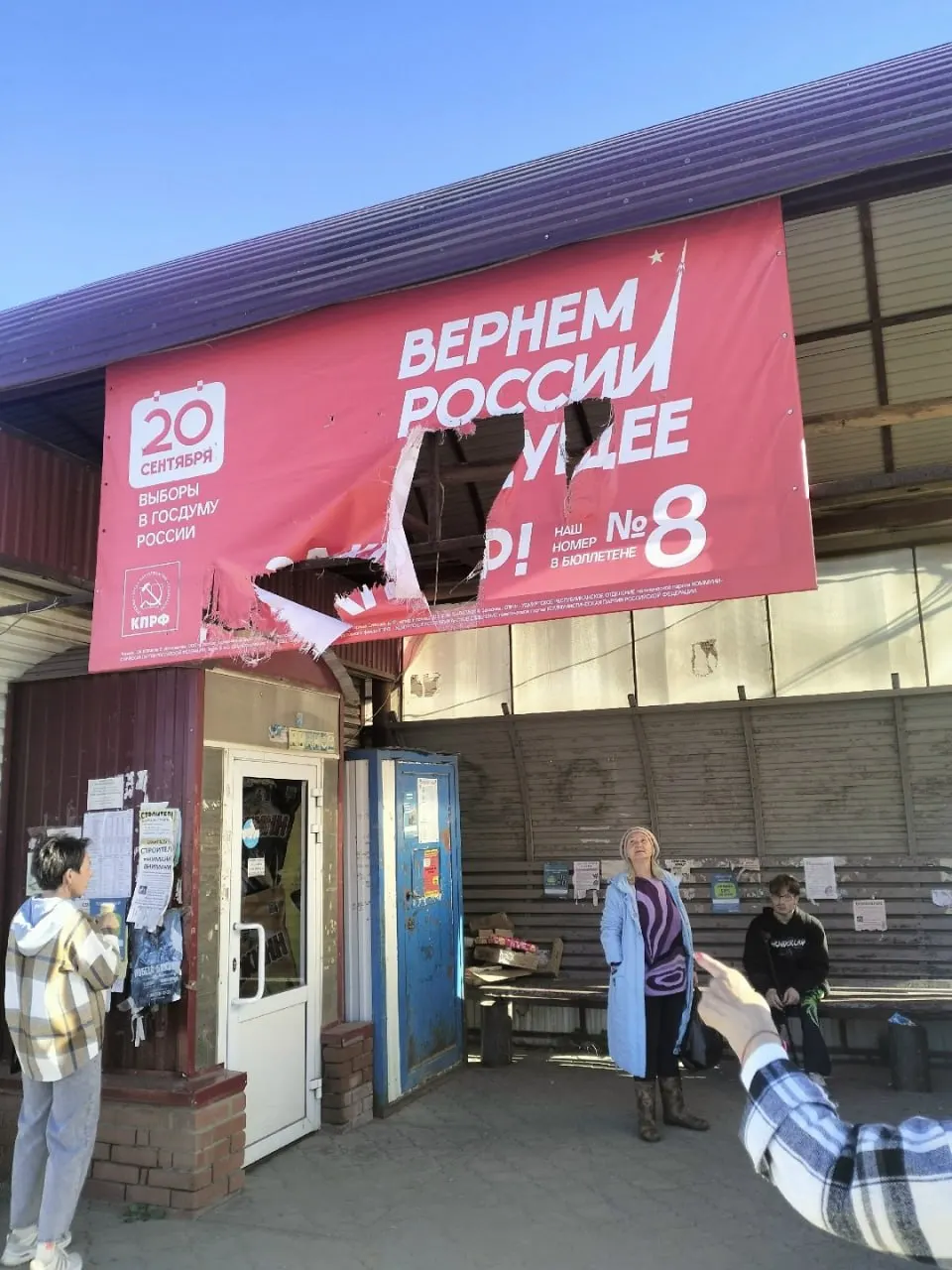 Неизвестные порезали агитационный баннер КПРФ в центре села. Информацию подтвердил первый секретарь райкома.
