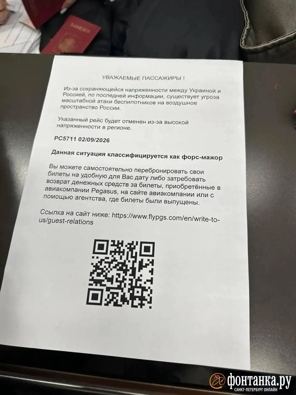 В ночь на 2 сентября авиакомпания объявила об отмене части вылетов в Россию по техническим и операционным причинам; пассажиры столкнулись с задержками и возвратами.