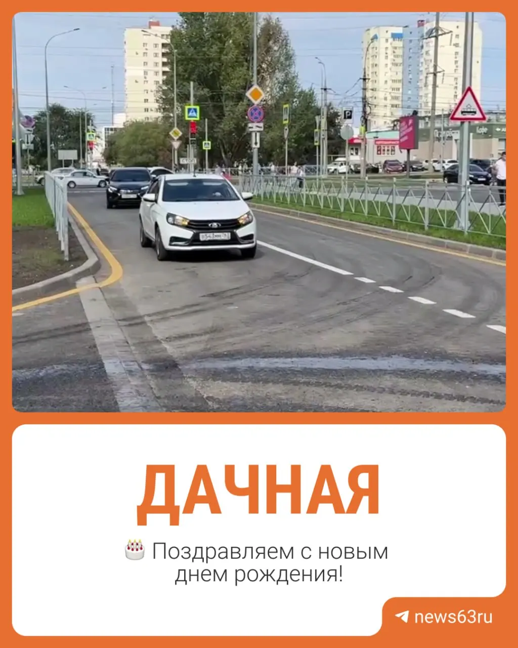После долгого ожидания реконструкция улицы Дачной завершилась: первые машины вышли на обновленный участок и власти обещают завершить работы до конца августа 2026 года.