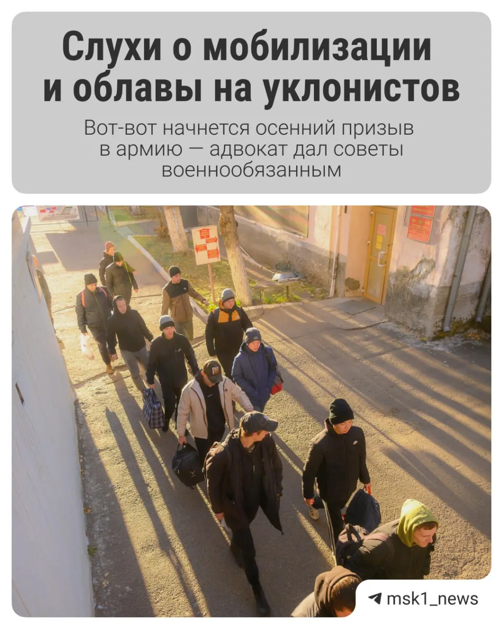 Разбираемся, какие изменения коснутся призывников и как подготовиться к повестке в осенний призыв.