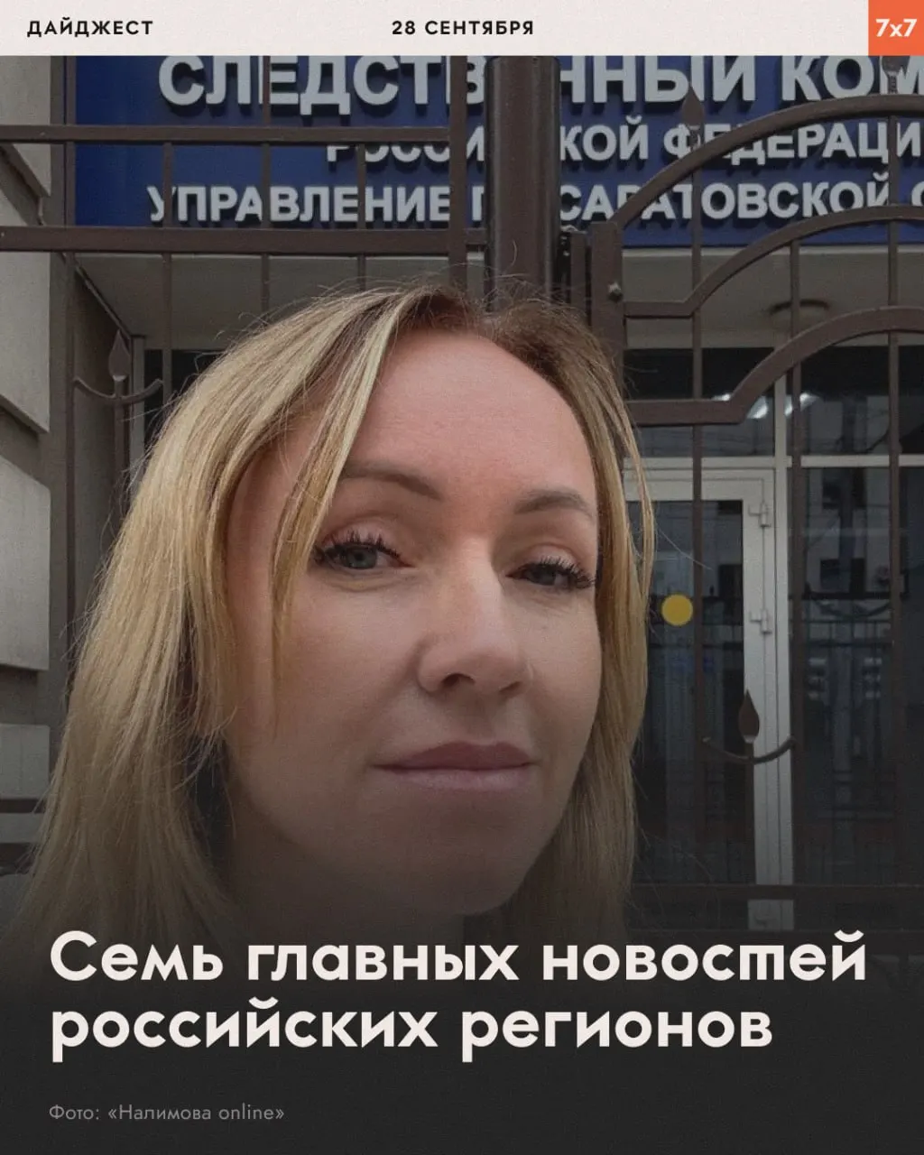 Коротко о главном по регионам: госпитализации политологов, митинги и заявления властей, подписи жителей за маршруты, отставка мэра Екатеринбурга и другие городские истории.