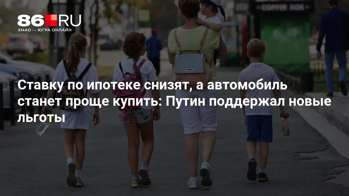 Рассказываем, кому достанутся новые льготы.