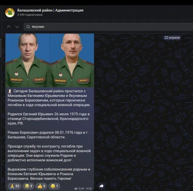 Росфинмониторинг исключил 50-летнего жителя Балашова из перечня лиц, причастных к терроризму и экстремизму; причина не указана, возможно гибель в зоне СВО.